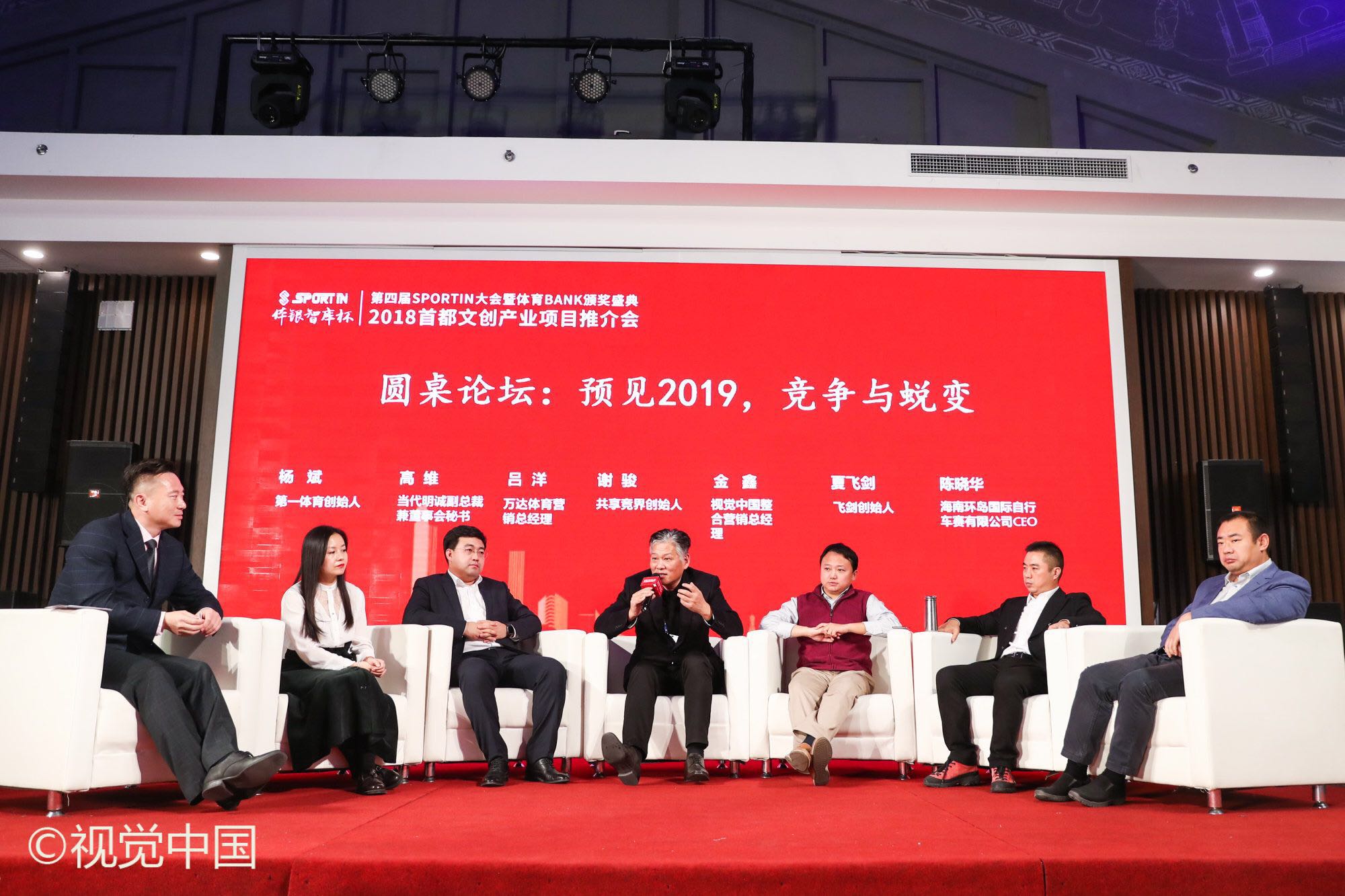 1544585444330507SXHx.jpg 论坛现场.jpg